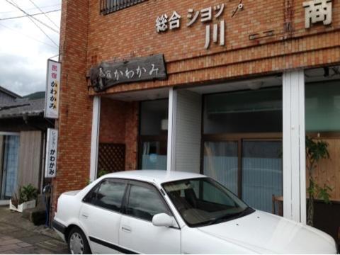 Minshuku Kawakami Hotel Якушима Екстериор снимка